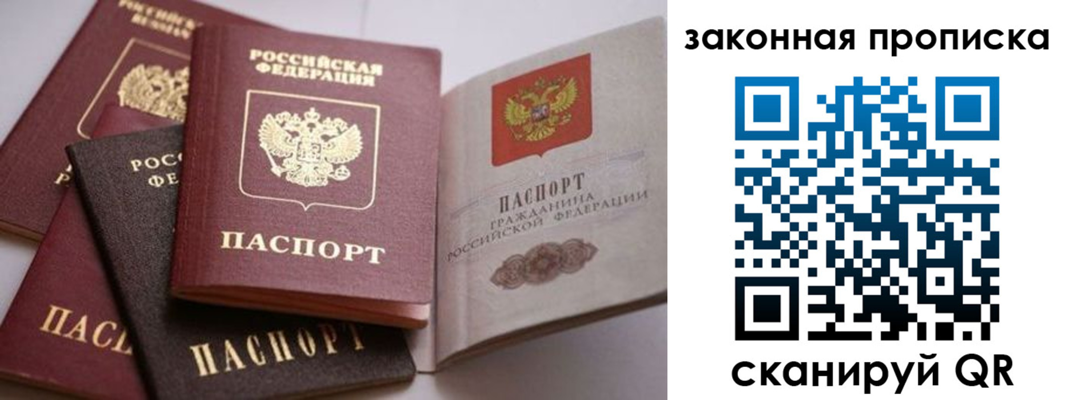 временная регистрация надежно в Шали