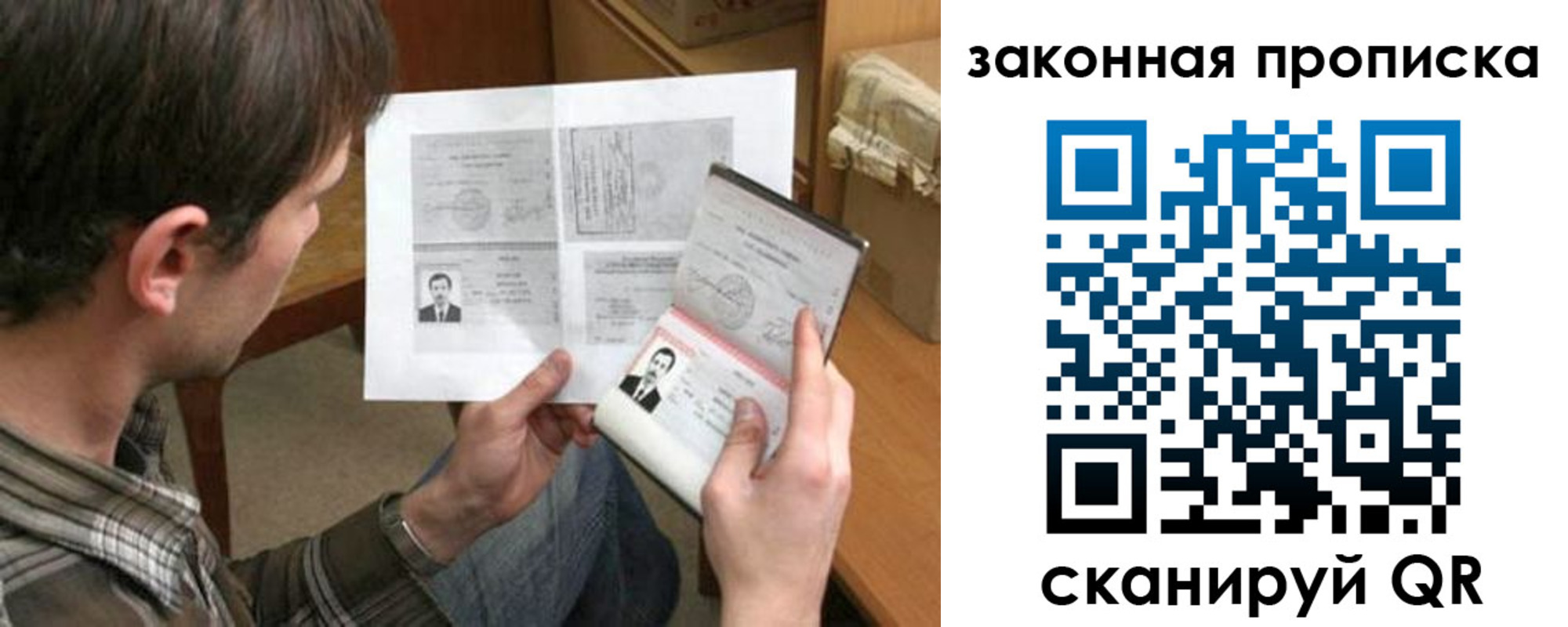 прописка регистрация в Шали