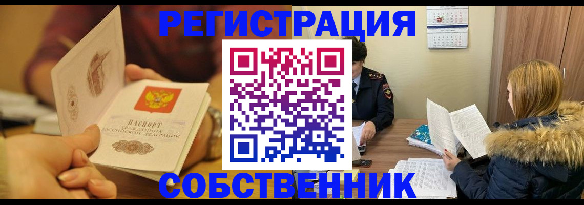 миграционный учет в Шали