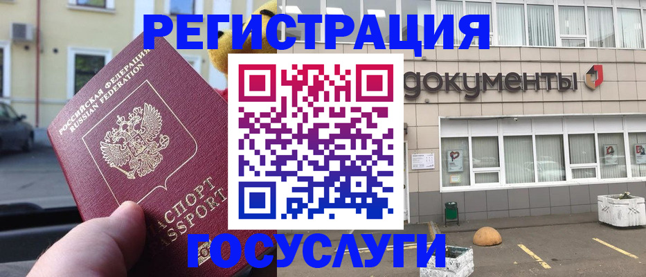 регистрация в Шали