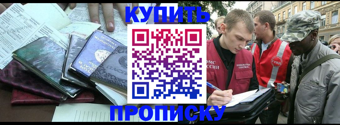 временная регистрация поиск в Шали