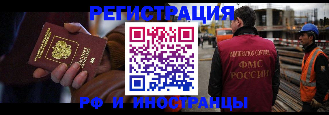 временная регистрация в квартире в Шали