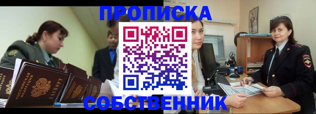 временная регистрация недорого в Шали