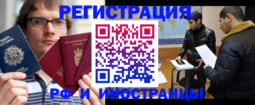 временная регистрация адрес в Шали