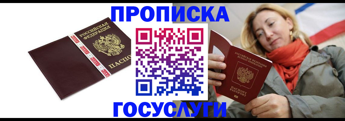временная регистрация собственник в Шали