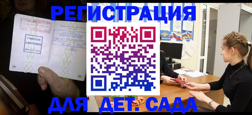 прописка для кредита в Шали