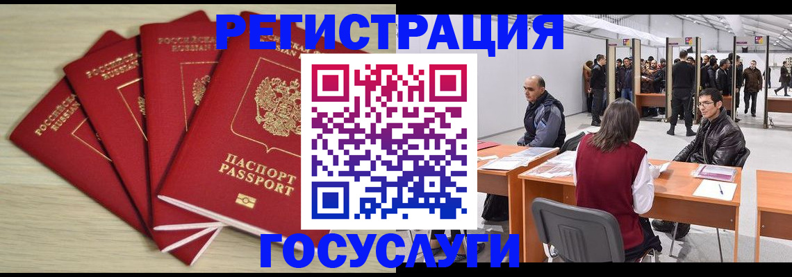 прописка гарантия в Шали